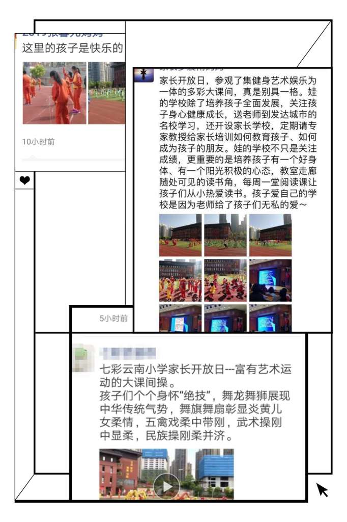 家长开放日评价2