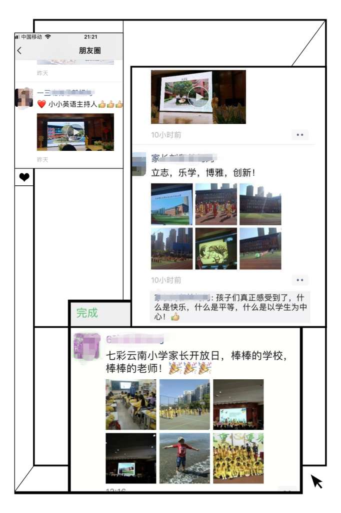 家长开放日评价4