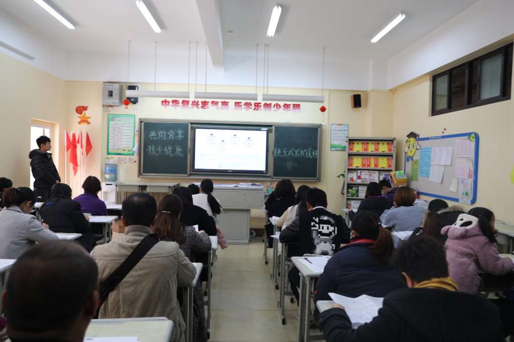 家长会开始啦!