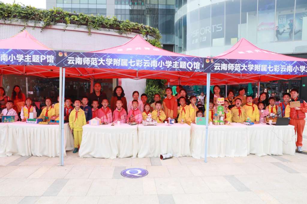 我来参加科技展啦!