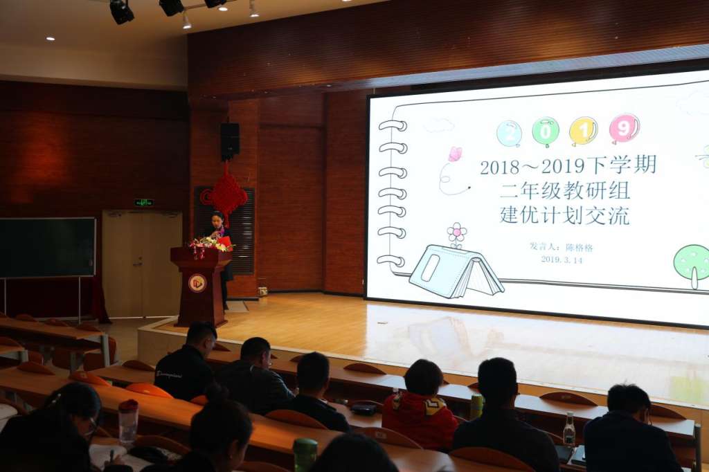 C:\Users\Lenovo\Desktop\陈格格老师代表二年级组进行建优交流.jpg陈格格老师代表二年级组进行建优交流