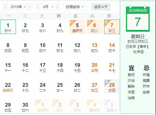 微信图片_20190403142309